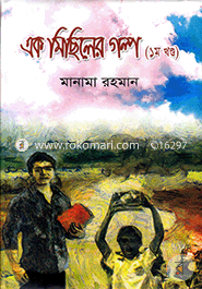 Ek Michiler Golpo-1st Khondo image