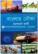 Bangler Nouka image