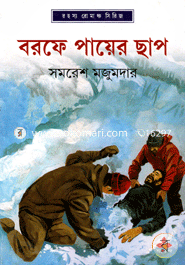 Borofe Payer Chhap image