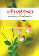 Narir Shreshtho Upohar image