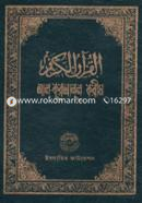 Al-Quranul Karim image