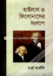 হাইলাস ও ফিলোনাসের সংলাপ image
