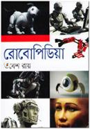 Robopedia image