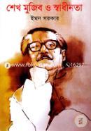 shekh mujib o swadinota image