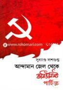Andaman jail Theke Communist Party te image