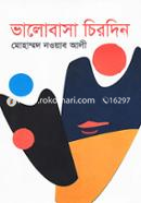 Valobasha Chirodin image