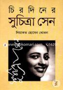 চিরদিনের সুচিত্রা সেন image
