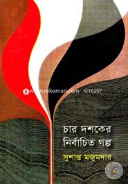 Char Doshoker Nirbachito Golpo image