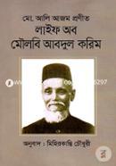 লাইফ অব মৌলবি আবদুল করিম image
