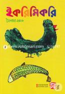 Ikrimikri: Baishakh 1426 (Chotoder Masik Potrika- Baishakh Songkha, Borsho 2, Songkhya 1, April 2019) image