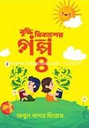 Buddi Bikasher Golpo-4 image