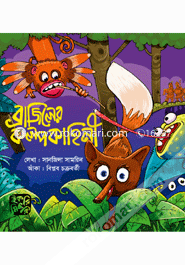 Braziler Kolpokahini image