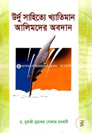 Urdu Shahitte Khatiman Alimder Obodan (1857 - 1947) image
