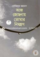 Aj Joshnay Tomar Nimontron image