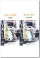 Pronoyer Padotika, Pronoyer Sontoron image