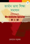 জার্মান ভাষা শিক্ষা সমাধান image
