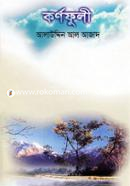 Kornofulee image