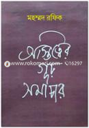 astitter gurho somachar image