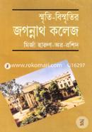 Smriti-Bismritier Jogonnath College image