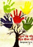 Aso Golpo Pori Unnoto Jibon Gori image