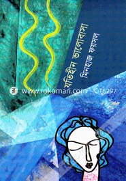 Zotiheen Valobasha image