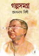 Golpo Somoggro-1st image