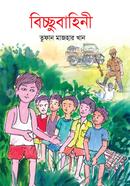 Bitchubahini image