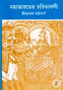 Mohavaroter Coritaboli image