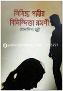 Nishiddho Pollir Binendita Romoni image