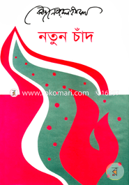 Notun Chand image