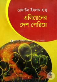 Aliener Desh Periye image