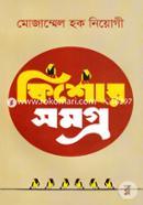 Kishor Somogro image