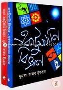 একটুখানি বিজ্ঞান সিরিজ:২টি বই image