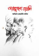 Ertugrul Bangali image