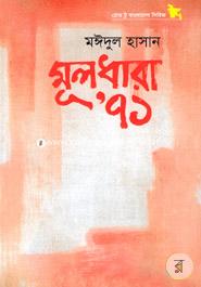 Muldhara' 71 image