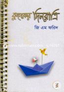 Kuhker Dinrathri image