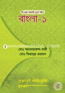 Bangla-1 image