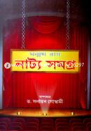 Monmoth Roy Natto Songkolon image