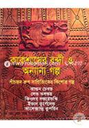 Kokeshaser Bandi o Onnano Golpo image