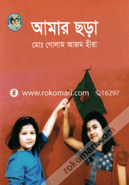 Amar Chora image