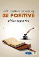 Be Positive: Ekti Positive Bangladesher Golpo image