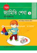 সহজ জ্যামিতি শেখা-১ image