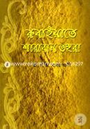 Rubaite Sharaban Tohura image