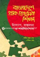 Bangladeshe Prak prathomic Shikkha (Uddog, Bastobota O Pothnirdeshona) image