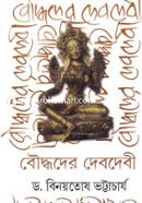 Boudhodeb Debdebi image
