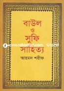Baul O Sufi Sahityo image