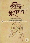 Rabindhro Shubason image