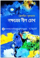 Nokkhotrer Nil Chokh image