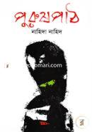 Purushpath image