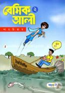 বেসিক আলী-২ image